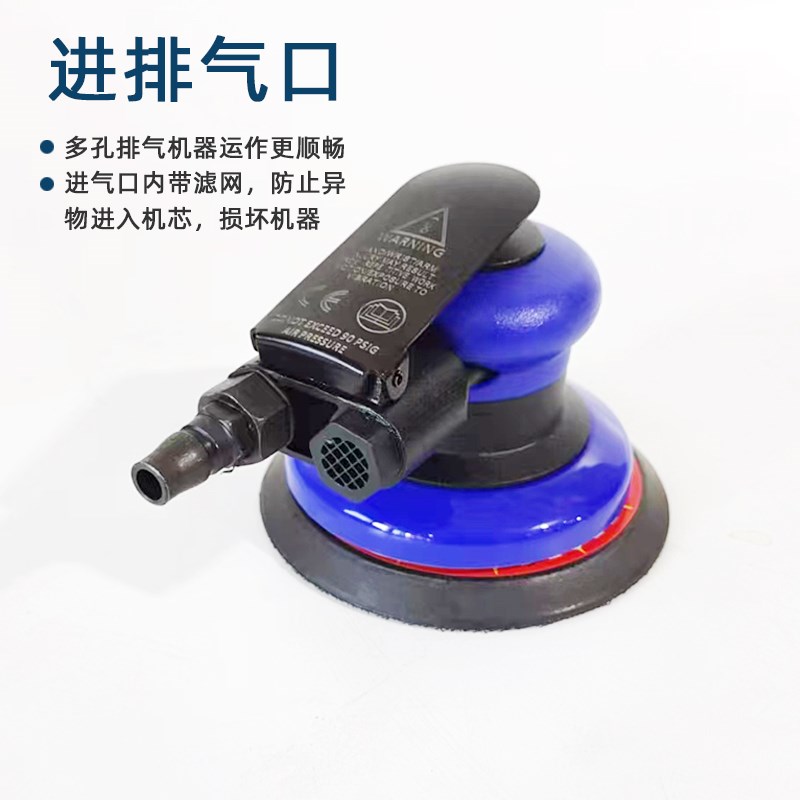 5寸气动砂纸机干磨机工业级打磨机金属木器石材打磨抛光磨光工具