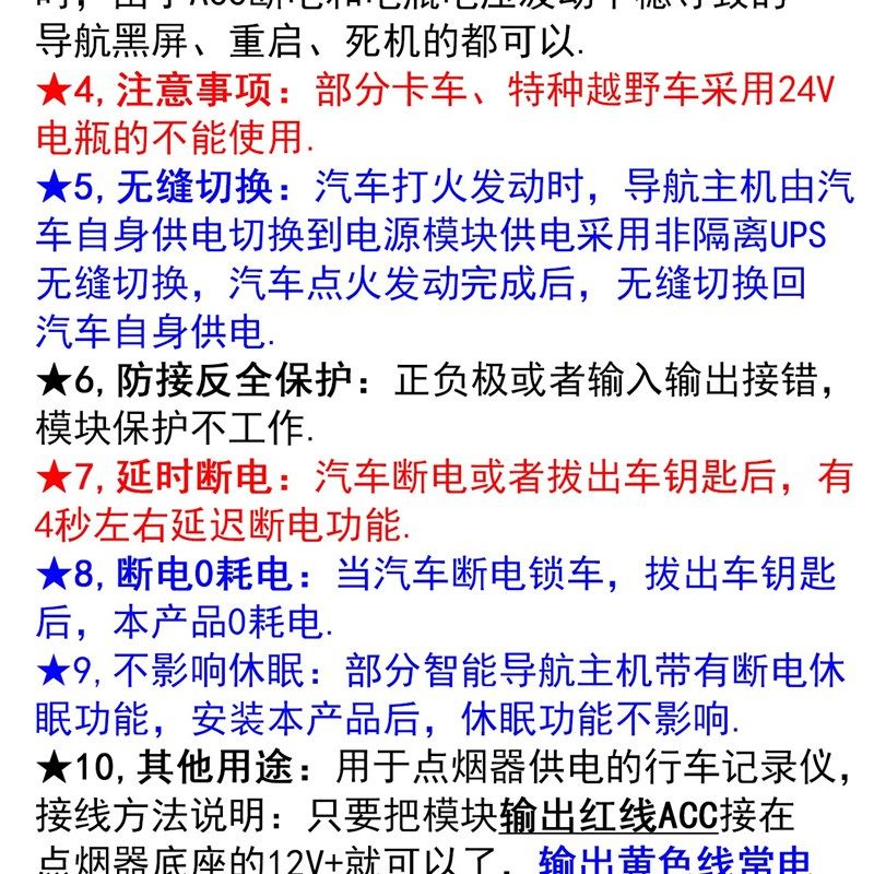 汽车打火防重启模块导航车载行车记录仪设备稳压恒压电源延时断电