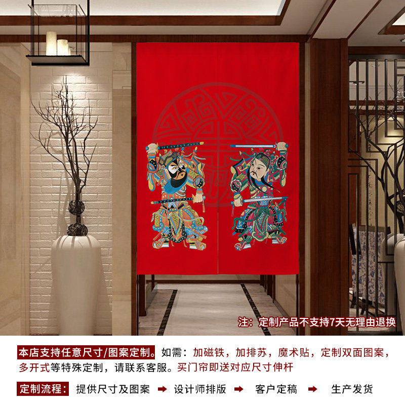 门神中式布艺门帘家用中国风财神装饰布帘玄关过道布帘免打孔挂帘