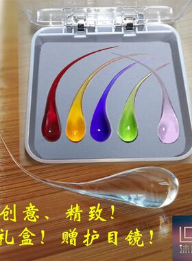 鲁珀特之泪玻璃吊坠 手工制作彩色玻璃首饰 情人节创意礼物礼盒