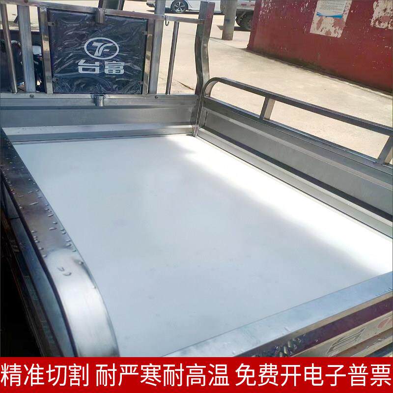 三轮车专三轮剪车用实心塑料垫板可色裁隔板白PP胶板专材硬熟料