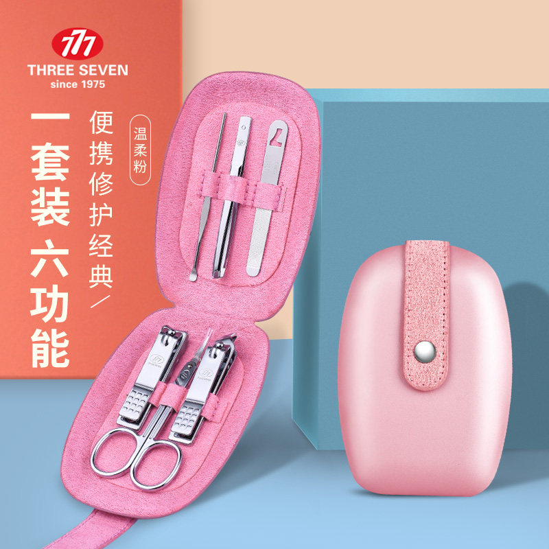 韩国777指甲刀套装 指甲剪家用可爱少女士单个装剪指甲钳美甲工具