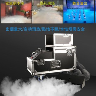 3000w水雾机酒吧舞台灯光婚庆婚礼干冰烟雾机小型喷烟气柱大功率