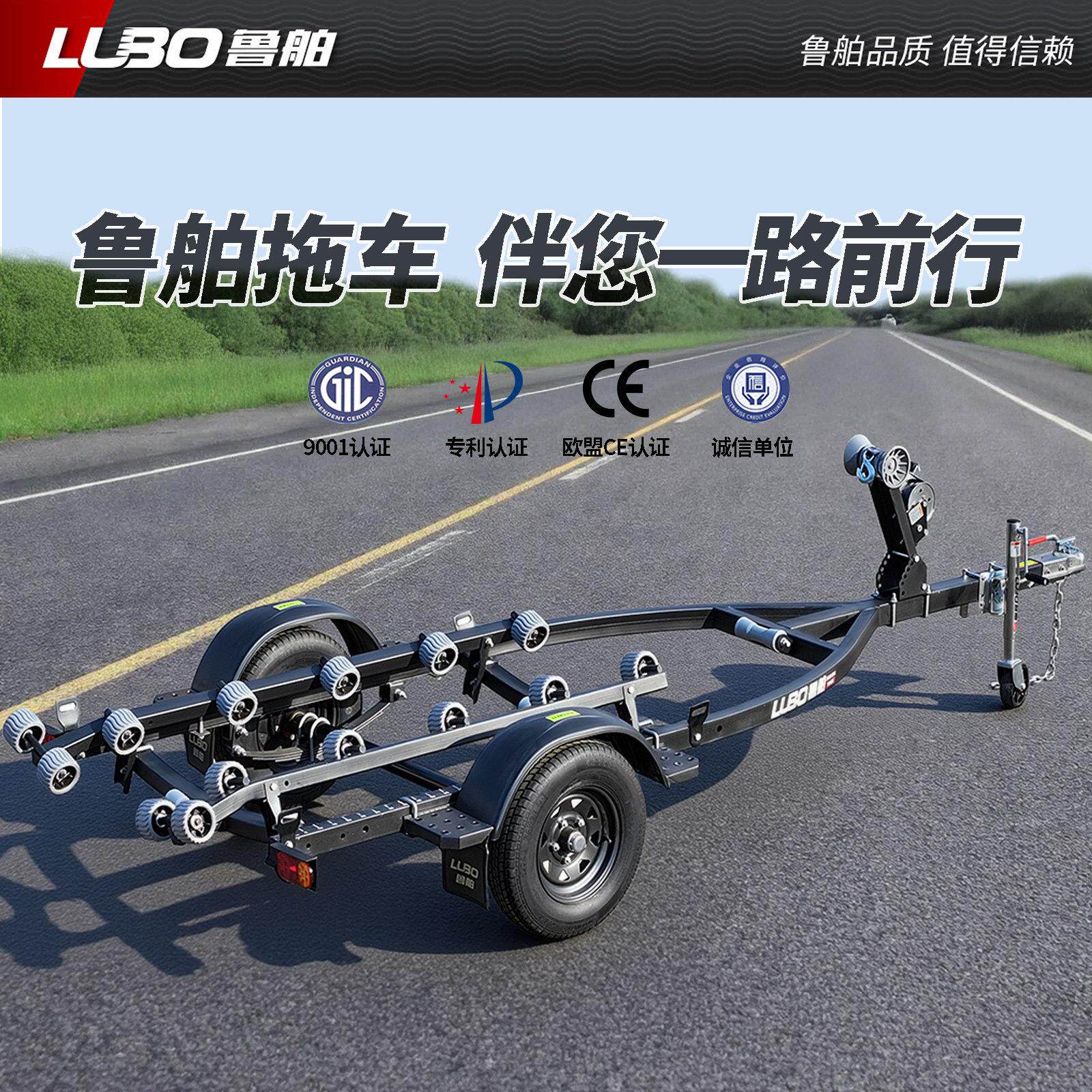 鲁舶拖车摩托艇拖车冲锋车舟拖艇船车游艇路亚拖艇快艇橡皮拖0888