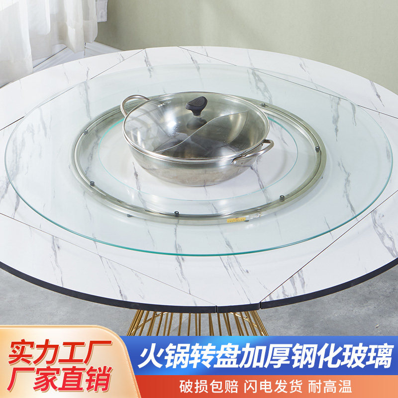 开孔钢化玻璃火锅转盘餐桌转盘不锈钢底座转盘空心旋转圆台面