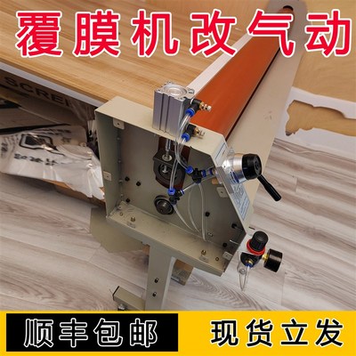金首指手动过覆膜机改装气动升降广告冷裱全自动手板图宝零配件