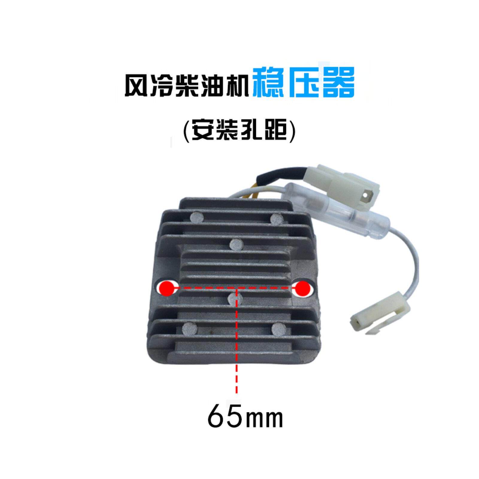 风冷油发电配件微耕机279170F1788F186F18F稳柴压器充电机整流调