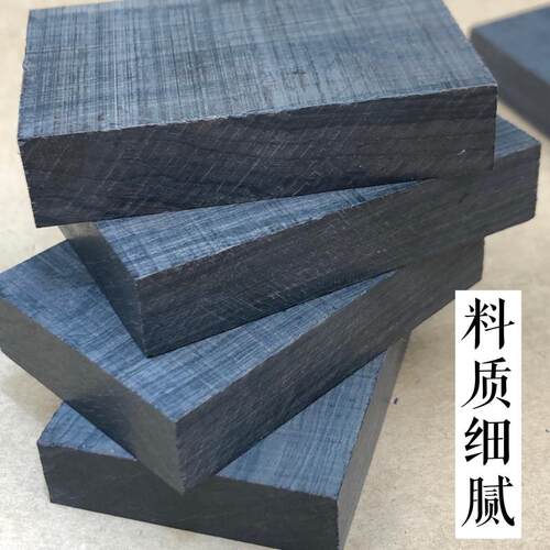 黑檀紫光檀木料原木方木老料diy手镯木梳手工制作乌木刀柄手串料