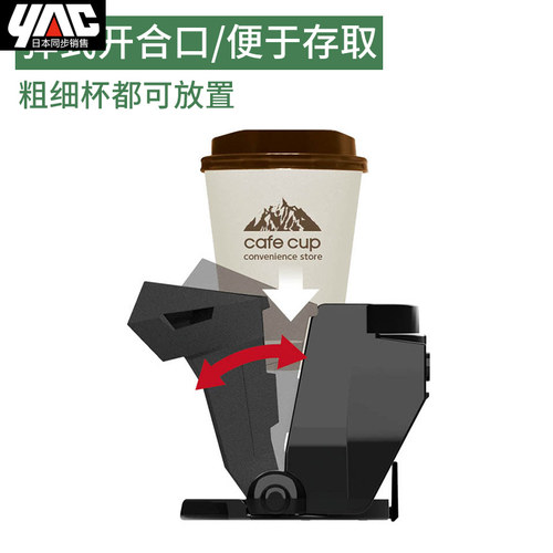 YAC 汽车空调出风口水杯架多功能车载烟灰缸支架杯子茶杯固定座