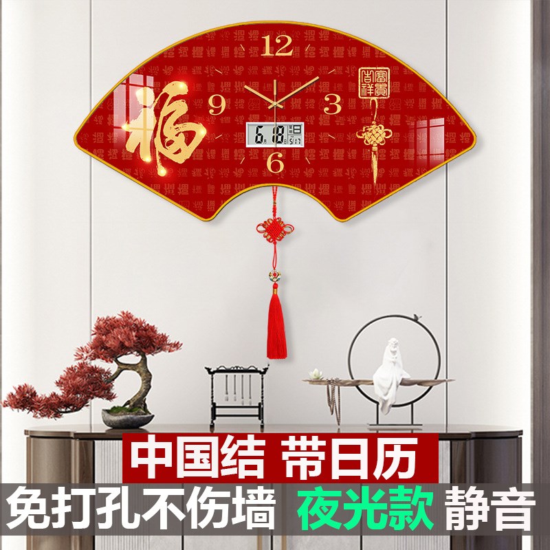 网红扇形挂钟夜光带日历客厅墙上装饰画钟表静音免打孔石英钟挂墙