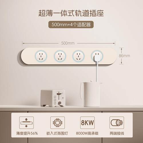 国窄际装电工奶油风明轨道座超薄极一体式家用厨291房餐边柜酒插