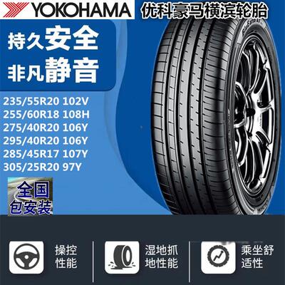 优科豪马轮胎235/245/255/275/285/295/40R20 55R18 60 35 45R19