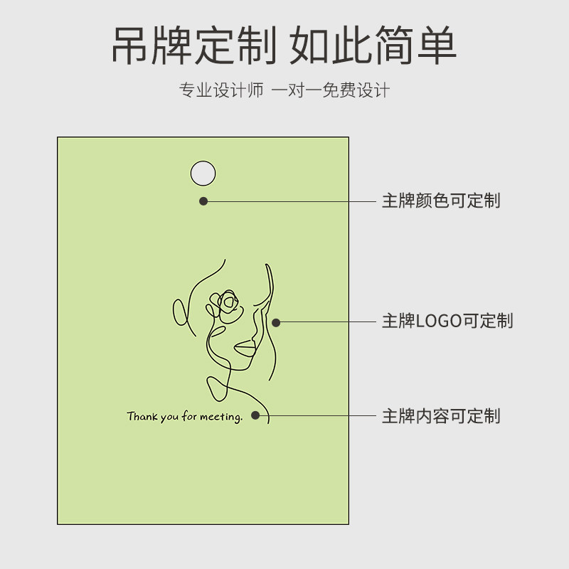 高档服装吊牌定制衣服标签logo设计定做商标通用挂牌女装吊卡订做