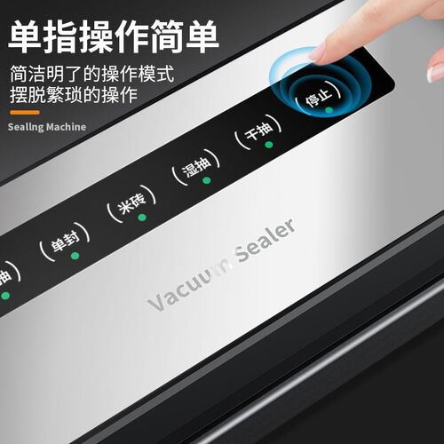 全自动真空机封口机干湿食品包装机抽真空密封机小型家用保鲜机