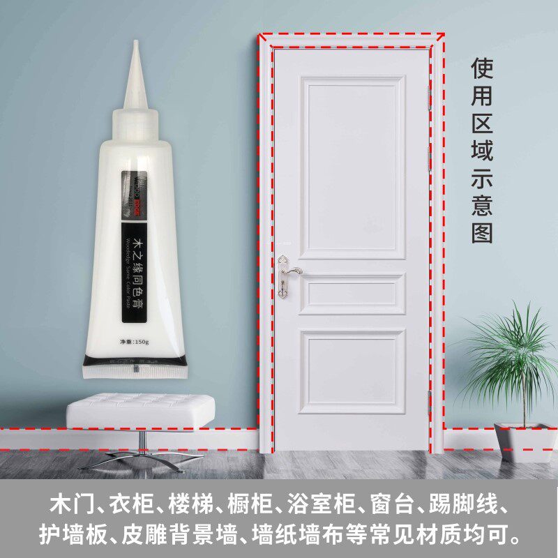 同色膏防水防霉收边木之缘美容胶封边胶木门踢脚线缝隙填充美缝剂