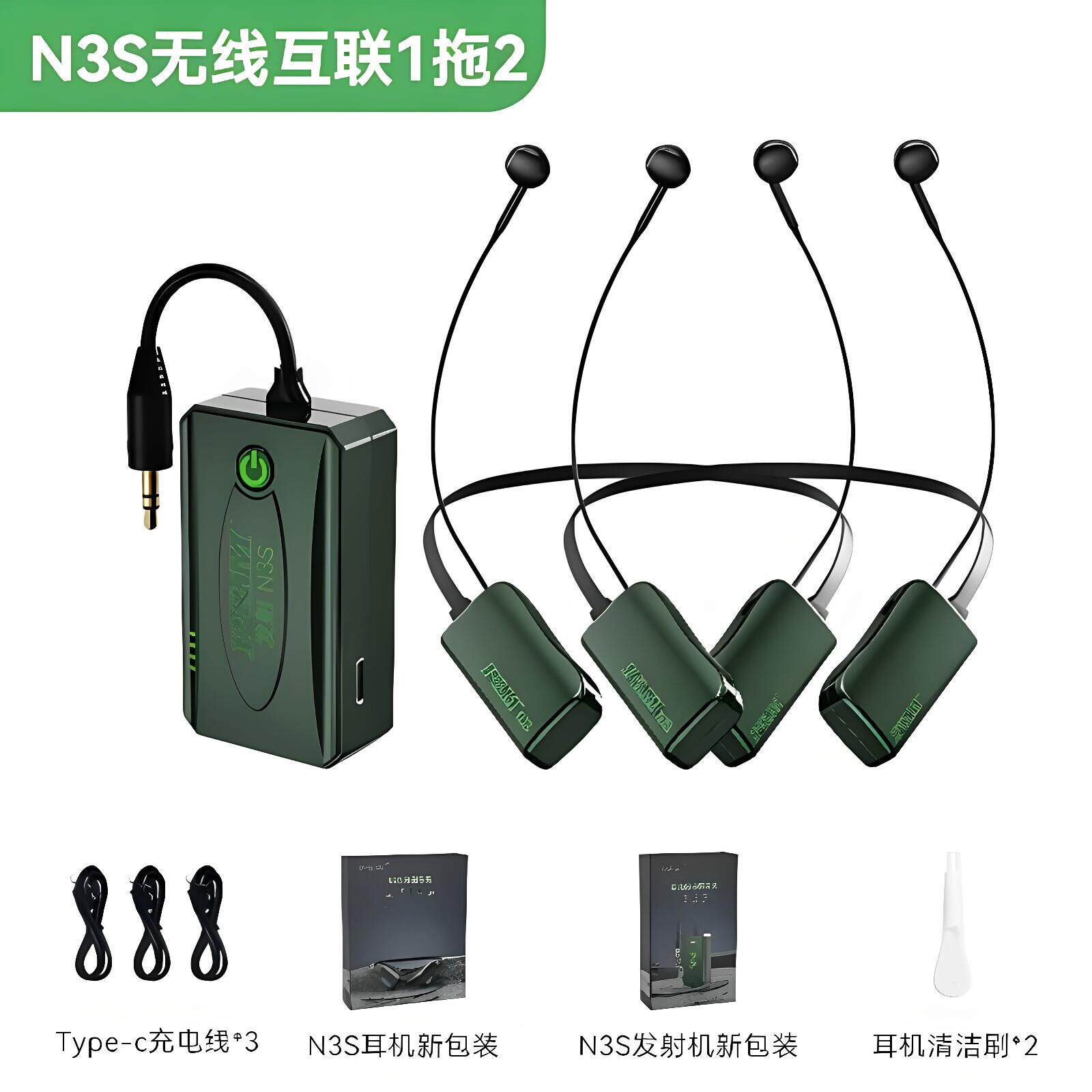 PMPN3S&无线听耳机网红主播户外监直播声卡唱歌跳舞挂脖pmn3s耳M
