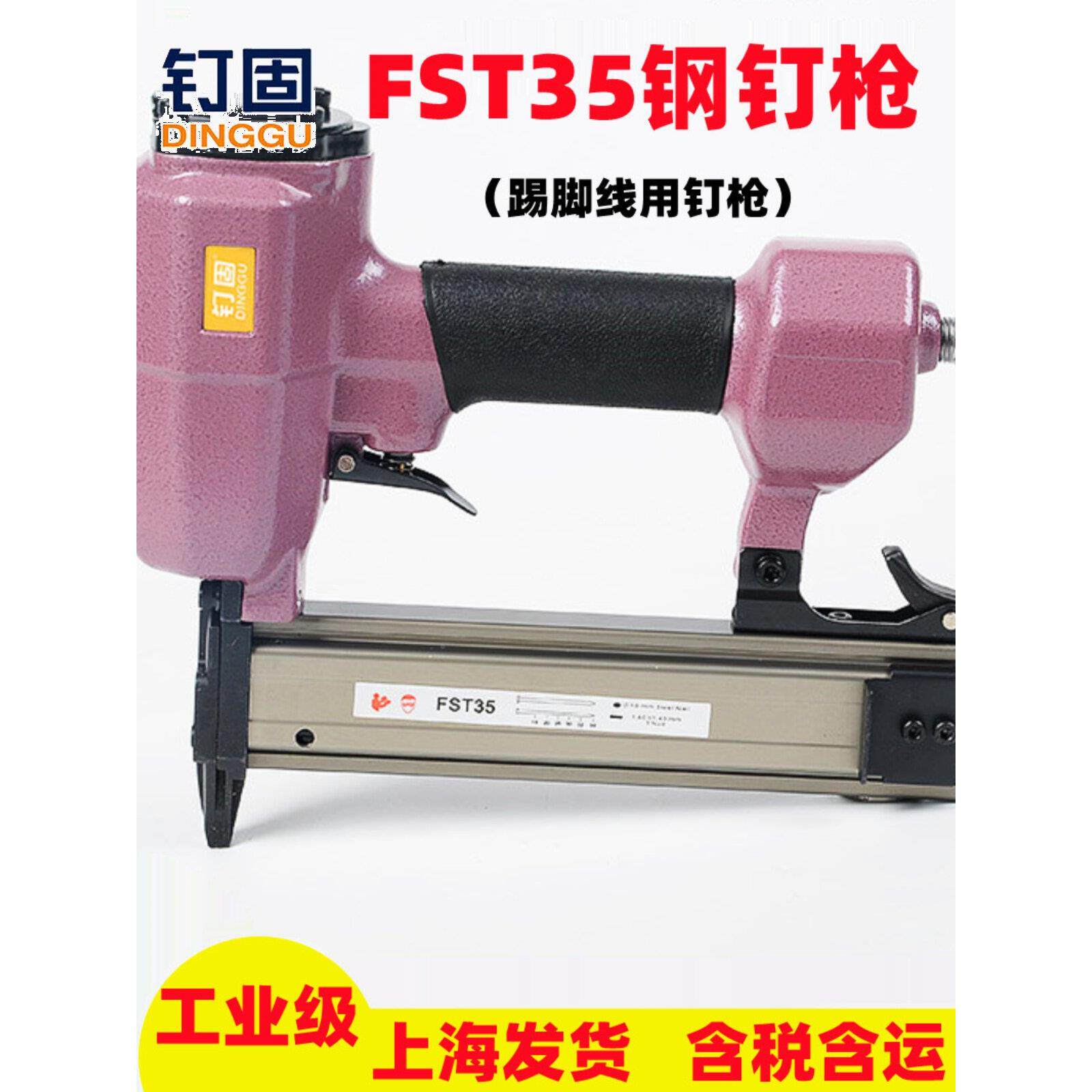 钉实心Fst50立脚线帽钉枪Fst枪35踢脚板钢钉枪木黑色/空气钉工家