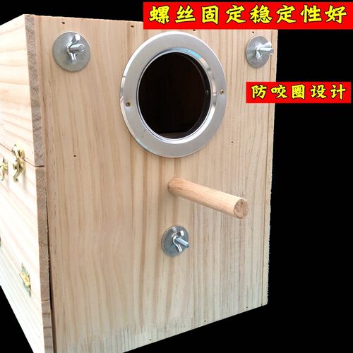 虎皮鹦鹉繁殖箱玄凤牡丹实木鸟窝鸟巢保暖鸟用孵化箱竖式鸟笼配件