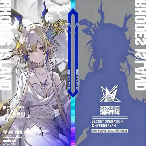 明日方舟通行认证SP-熠曲