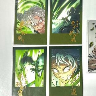日谷鬼灭之刃不死川实弥风之呼吸技能金签拍立得小卡周边谷子