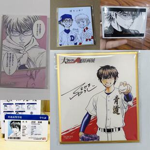 日谷钻石王牌御幸一也泽村荣纯画展特典色纸咖啡水墨特典粉小卡