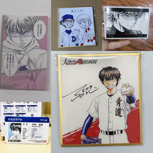 日谷钻石王牌御幸一也泽村荣纯画展特典色纸咖啡水墨特典粉小卡