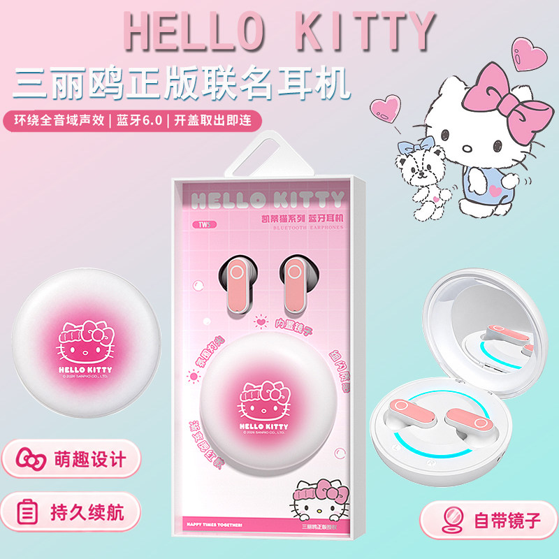 三丽鸥联名无线蓝牙耳机凯蒂猫化妆镜无线降噪M162耳麦送女生礼物