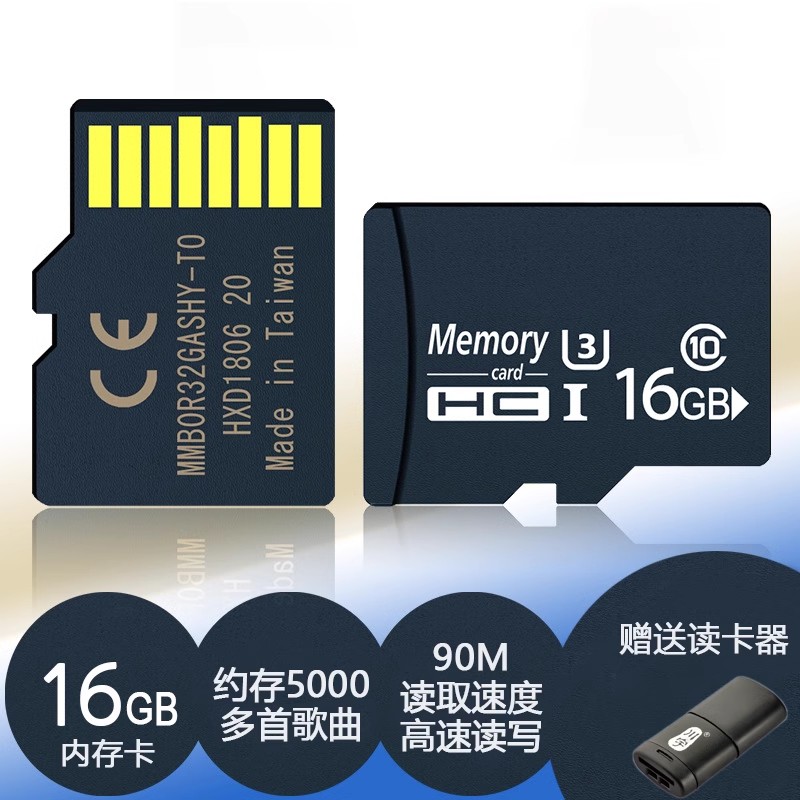 耳机内存卡【下单送读卡器]TF卡16G 存储卡包含歌曲3000首32g包邮
