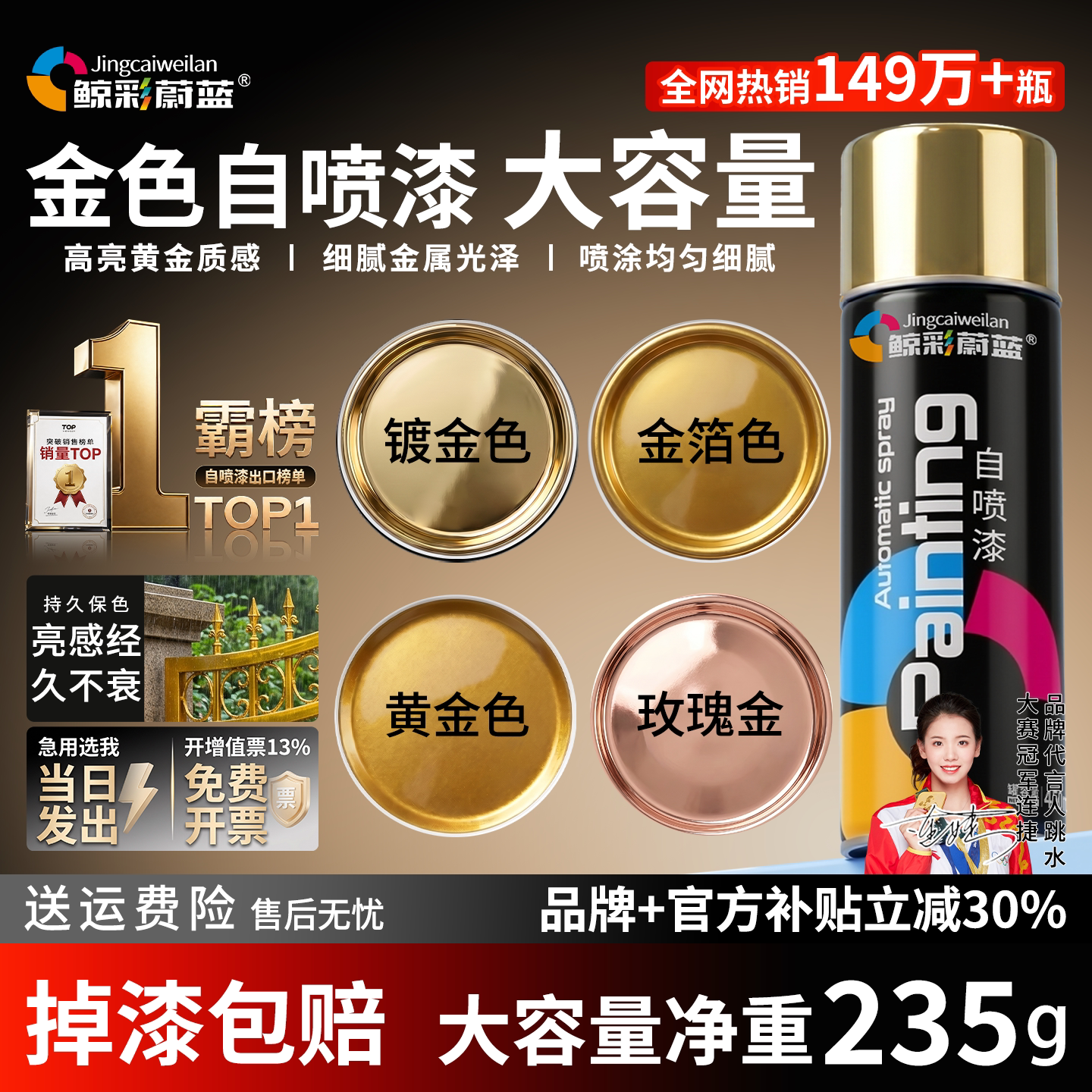 金色自喷漆玫瑰金香槟金古铜金专用防锈不锈钢油漆金属漆手喷漆