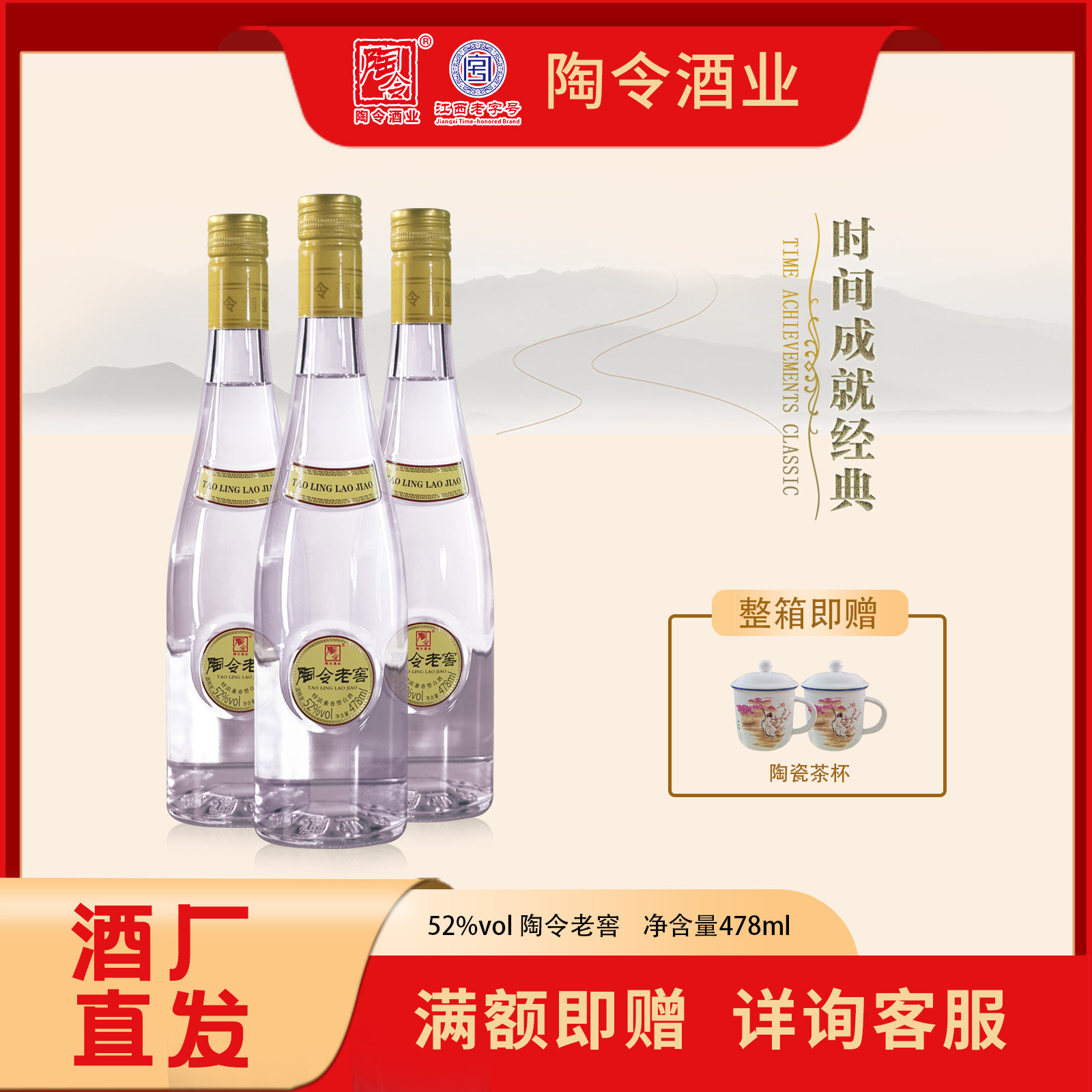 陶令老窖52度口粮酒纯粮酿造特浓兼香型一口三香纯粮白酒好喝不贵