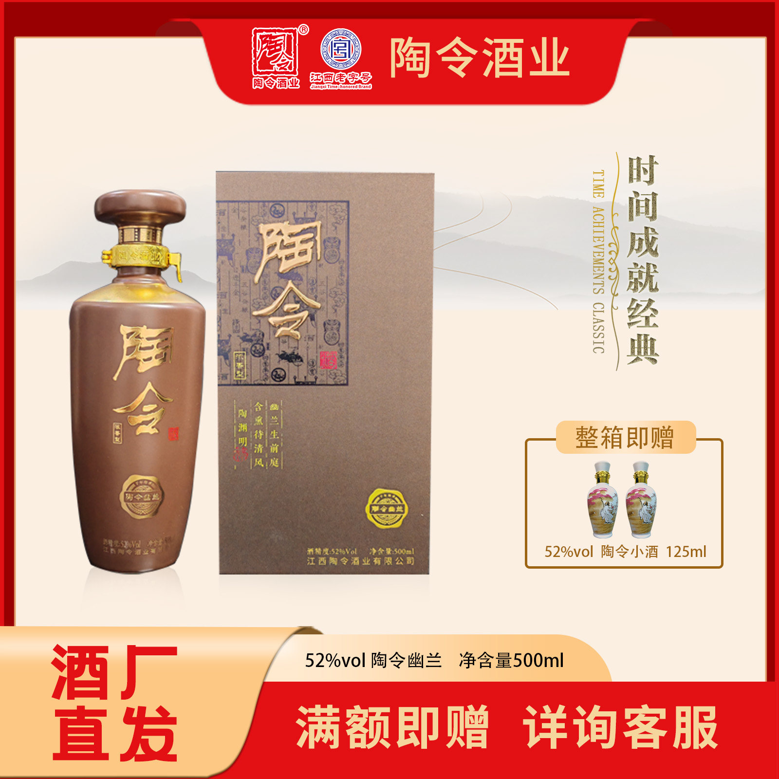 陶令幽兰52度浓香型高端定制白酒纯粮酿造口感绵柔高度白酒礼盒