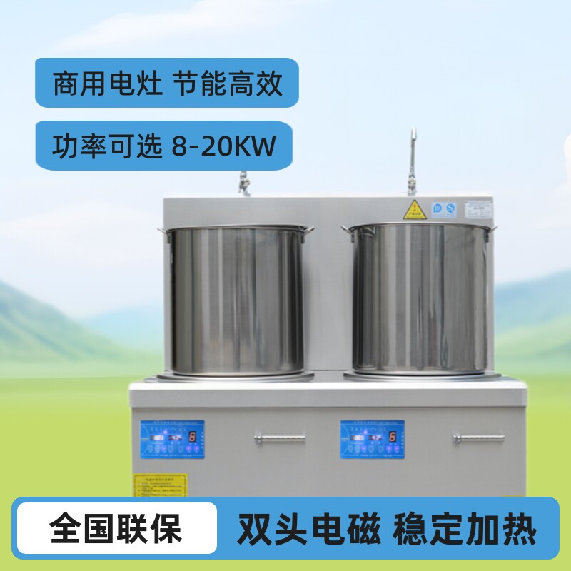 双头电磁低汤灶 火锅后厨商用双拌馅机