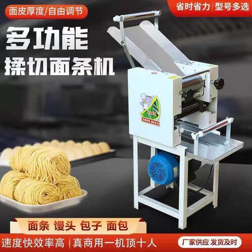 大型压面机商用全自动挂面机湿面条机刀削面揉面压面一体机食堂用