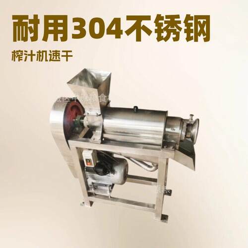 不锈钢螺旋榨汁机苹果柠檬葡萄生姜多功能榨汁机果蔬榨汁机