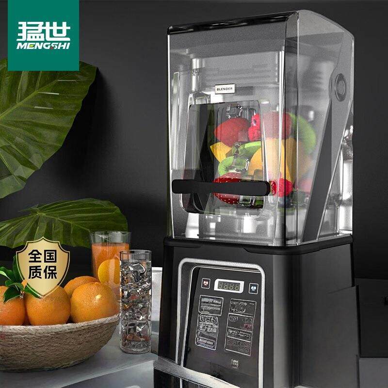 破壁机隔音沙冰机商用奶茶店带罩冰沙机刨冰料理榨汁机高配版