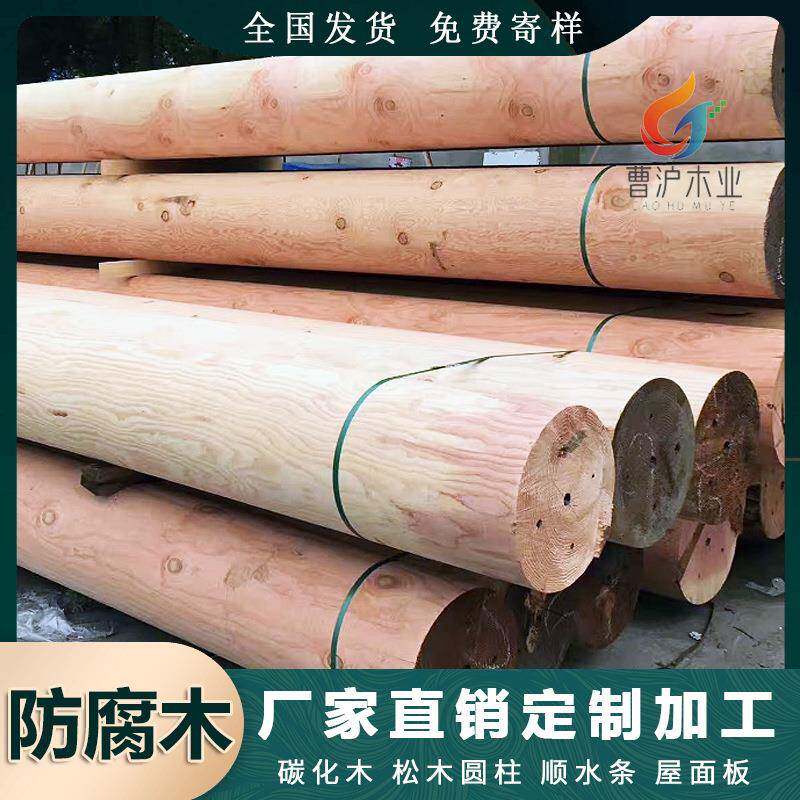 花旗松木圆柱古建寺庙园林祠堂横梁立柱碳化木顺水条防腐木屋面板