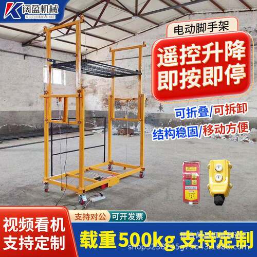 电动脚手架升降平台移动升降机自动升降平台室内室外升降机升降台