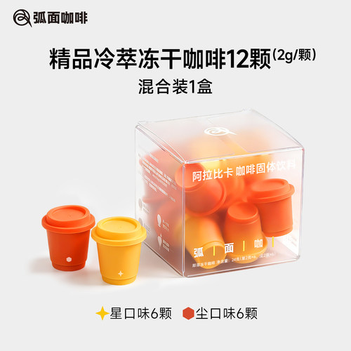 弧面阿拉卡比冻干咖啡粉阿拉比卡