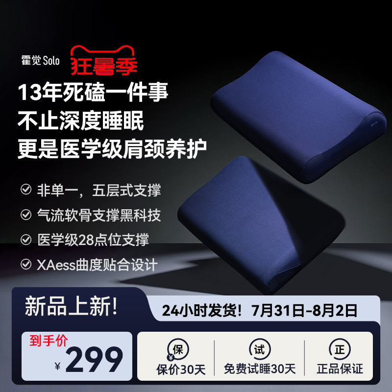 霍觉睡眠枕头记忆棉枕护颈椎枕深睡枕人体工学成人家用含枕套枕芯
