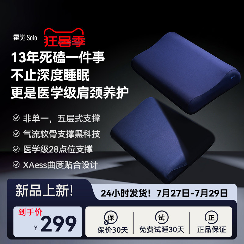 霍觉睡眠枕头记忆棉枕护颈椎枕深睡枕人体工学成人家用含枕套枕芯