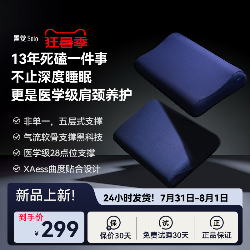 霍觉睡眠枕头记忆棉枕护颈椎枕深睡枕人体工学成人家用含枕套枕芯