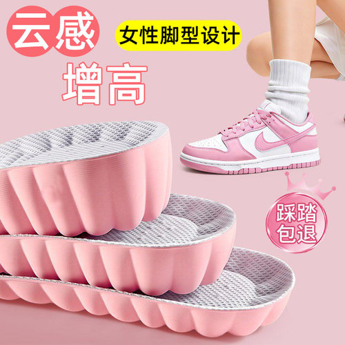 达趣女士专用内增高鞋垫足弓支撑