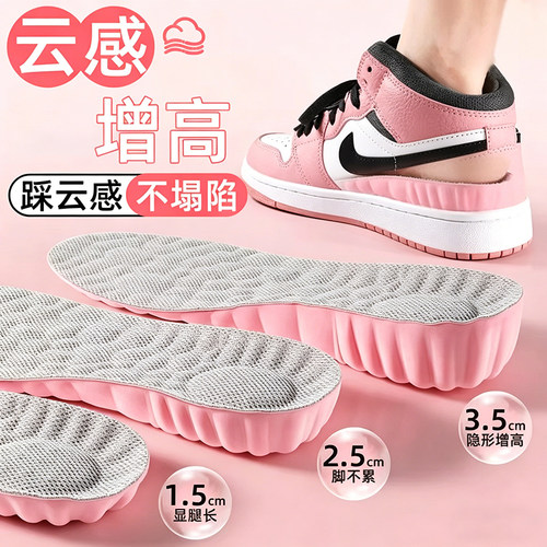 达趣女士专用鞋垫增高舒适减震