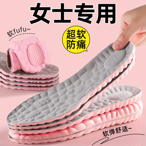 达趣女士专用鞋垫足弓支撑透气