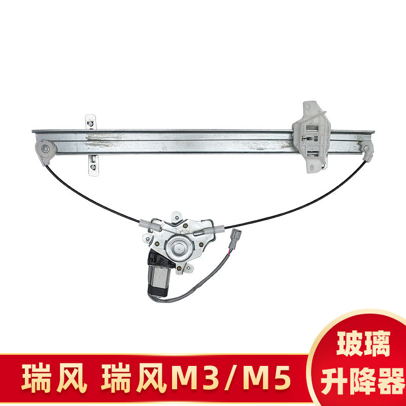 适用江淮老瑞风/瑞风M3 M5电动玻璃升降器总成车窗摇机支架电机