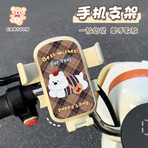 电动车手机支架自行车摩托车手机导航支架可爱卡通女防震防水通用