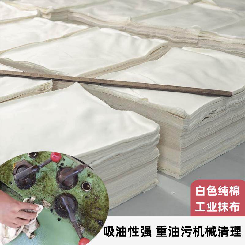 擦机布水棉工业抹布0000纯棉不掉毛白色棉纱吸吸油布无尘全大块碎