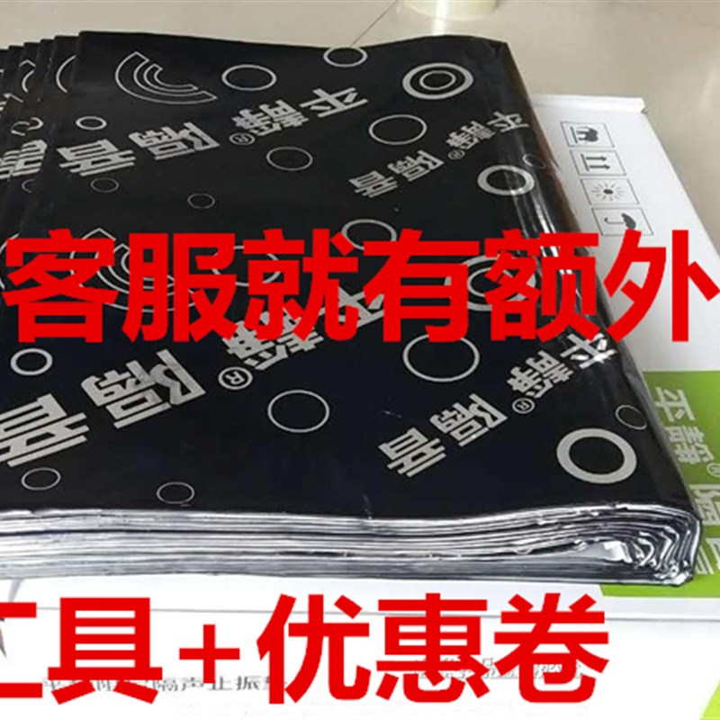 超大张平静隔音止震垫汽车隔音材料纯丁基止震垫平静止震板超底价
