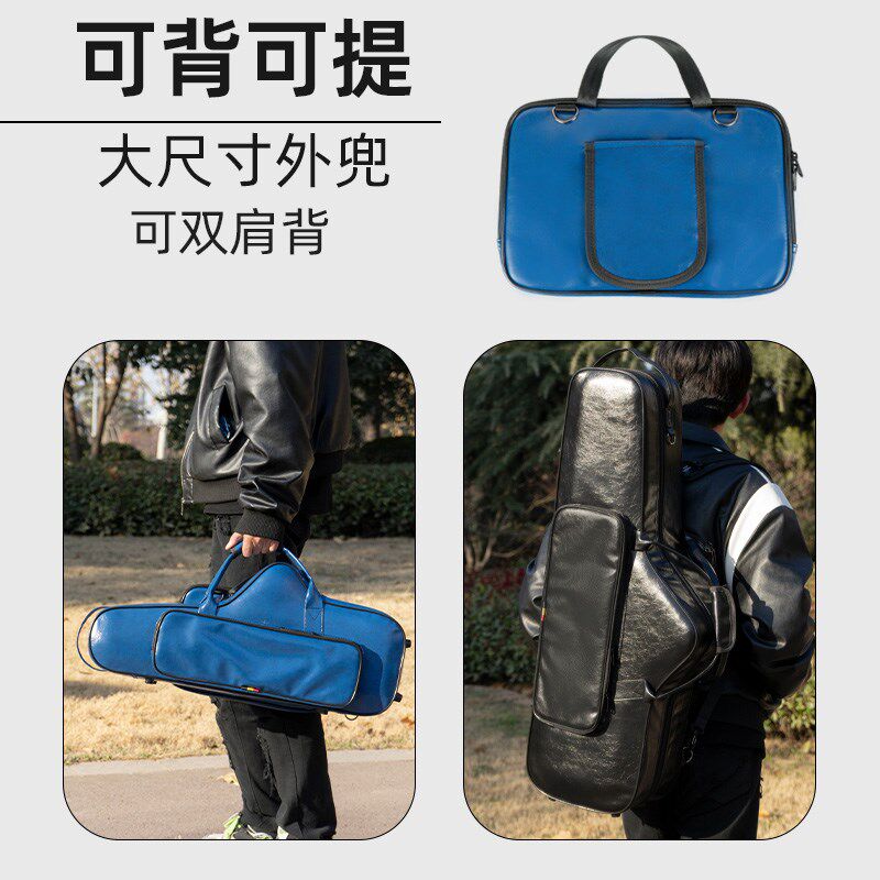降e降b调中音萨克斯随行包双肩背次中音萨克斯专用轻便便携箱箱包