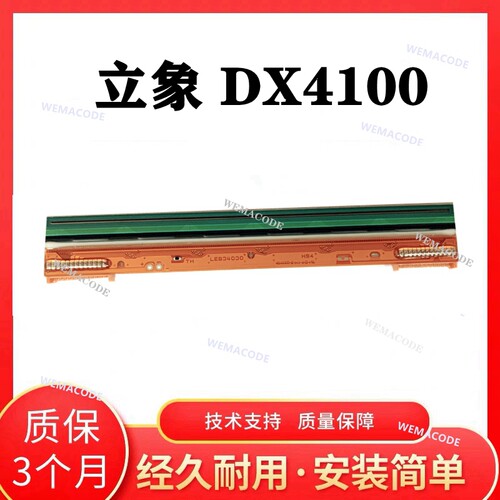 立象X-1000V/2000V打印头 CP-2140EX/M ME3140条码打印机热敏针头
